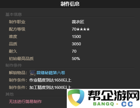 《最终幻想14：水晶世界》中获得青帝宠物的详细攻略和步骤