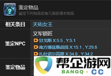 《最终幻想14：水晶世界》中获得青帝宠物的详细攻略和步骤
