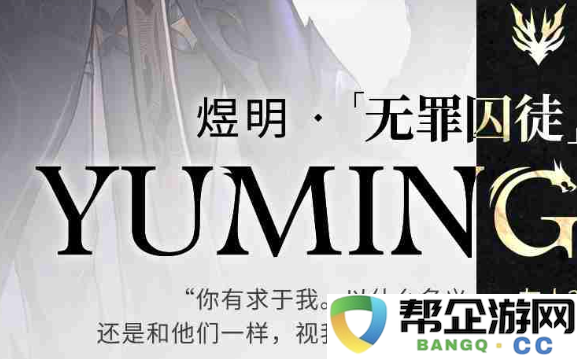 《二重螺旋》主要男性角色详细介绍与分析