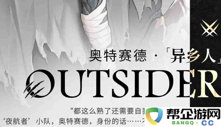 《二重螺旋》主要男性角色详细介绍与分析