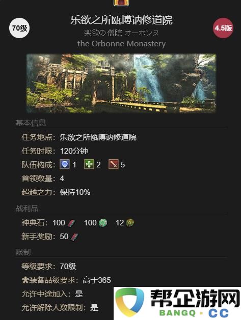 《最终幻想14：水晶世界》如何获得迷你拉姆萨宠物的详细攻略