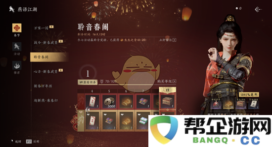 《燕云十六声》新年活动精彩聆听春闹乐趣玩法全面介绍