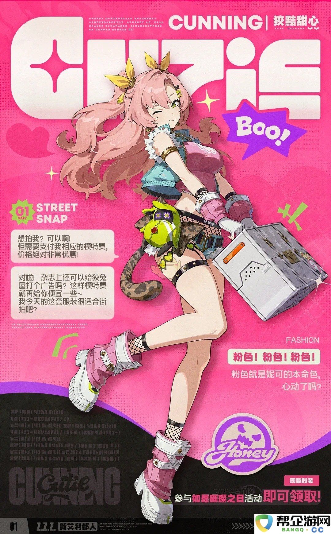 《绝区零》妮可狡黠甜心皮肤获取攻略与技巧大全