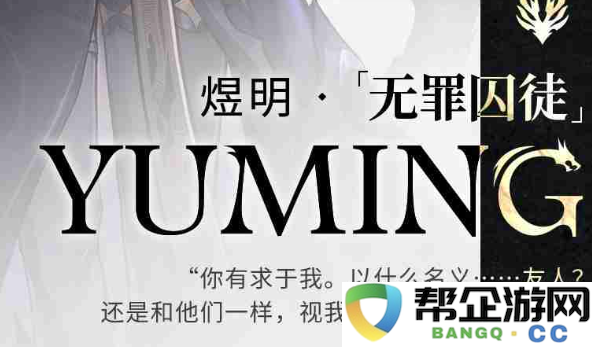 《二重螺旋》中登场的龙男角色详细介绍与分析