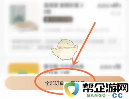 《1号会员店》保价申请步骤详解及注意事项