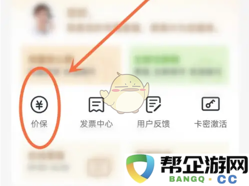 《1号会员店》保价申请步骤详解及注意事项