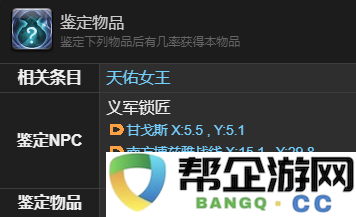 《最终幻想14：水晶世界》如何获得朱孔雀宠物详细攻略与技巧