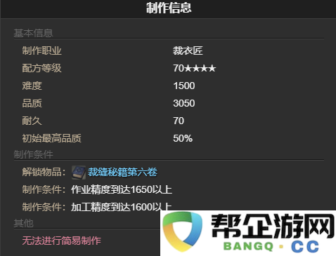 《最终幻想14：水晶世界》如何获得朱孔雀宠物详细攻略与技巧