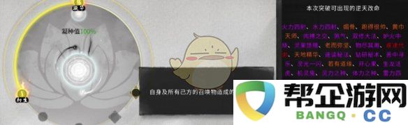 《鬼谷八荒》中道心无名的效果详解与实用分析