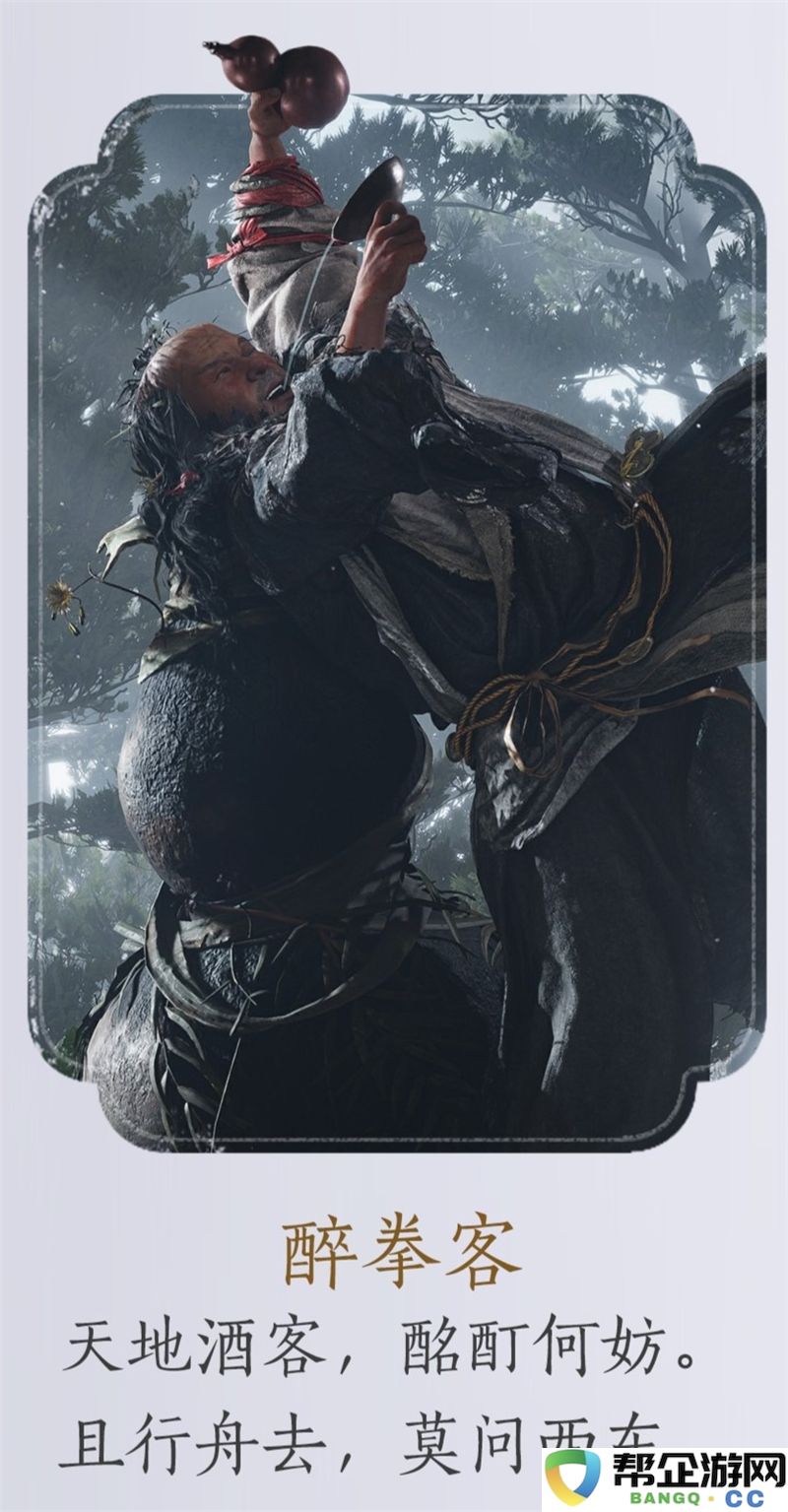 《燕云十六声》中醉拳客的技巧与打法全面解析