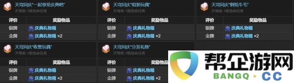 《最终幻想14：水晶世界》中小阿托莫斯宠物的获取技巧与方法详解