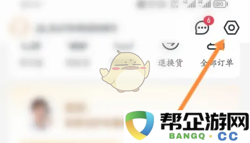 如何关闭《1号会员店》的自动续费功能，步骤详解与注意事项