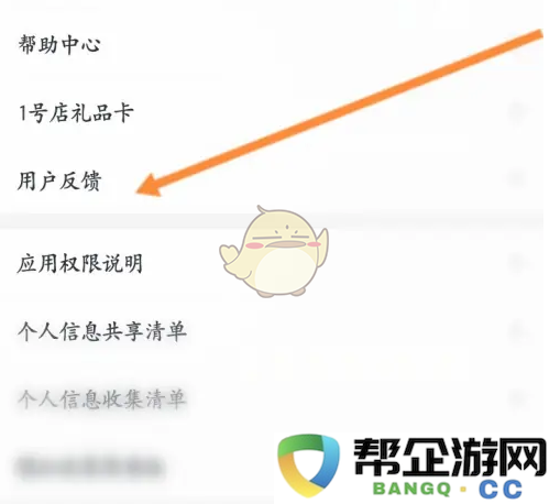 如何关闭《1号会员店》的自动续费功能，步骤详解与注意事项