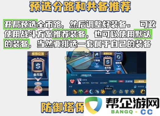 《决胜巅峰》金币路全新玩法详解与攻略分享