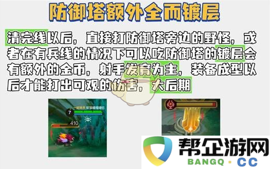 《决胜巅峰》金币路全新玩法详解与攻略分享