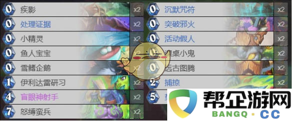 《炉石传说》2025年超级融合怪乱斗全新卡组搭配推荐