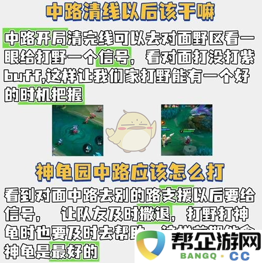 《决胜巅峰》中路最佳全方位攻略与玩法解析