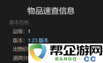 《最终幻想14：水晶世界》如何获得小山羊玩偶宠物的详细攻略