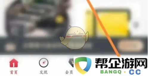 《1号会员店》如何有效查看自己的订单信息与状态