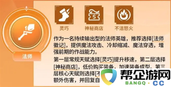 《决胜巅峰》武则天英雄攻略与玩法详解，从入门到精通全覆盖