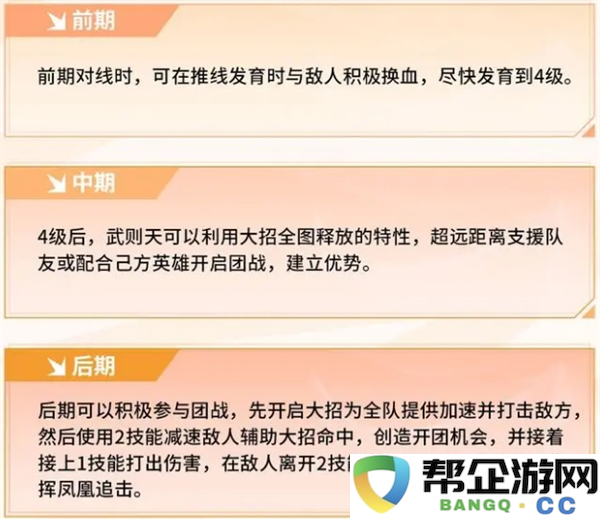 《决胜巅峰》武则天英雄攻略与玩法详解，从入门到精通全覆盖