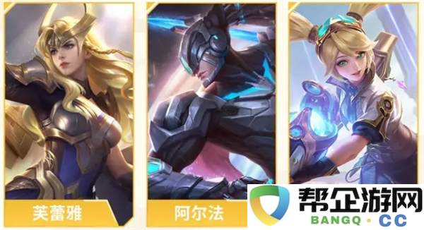 《决胜巅峰》拉菲尔职业英雄攻略与技巧分享