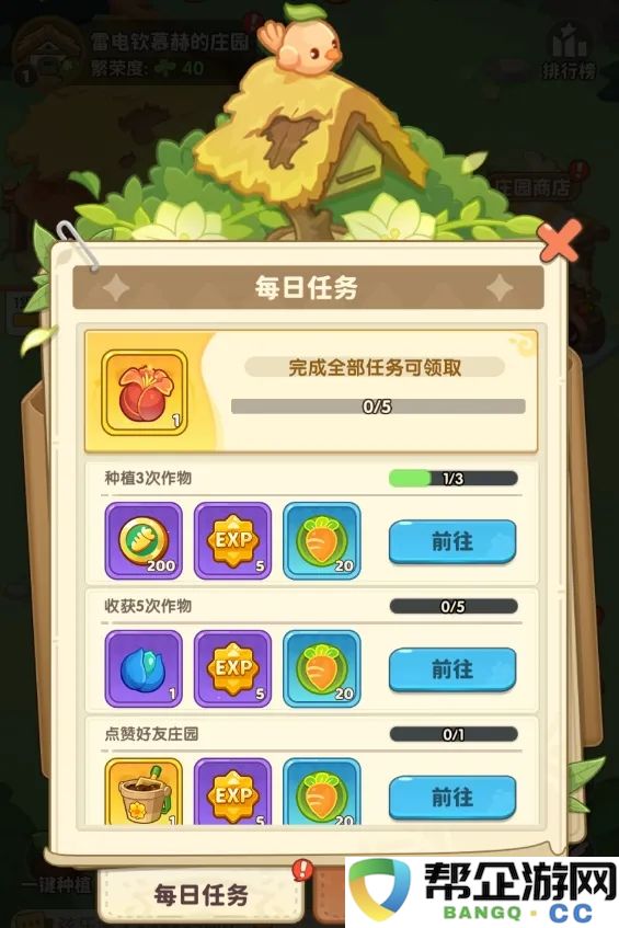 《保卫向日葵》庄园战斗技巧与玩法深度解析