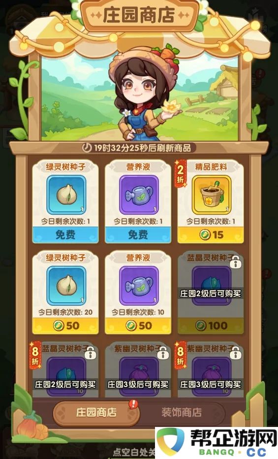 《保卫向日葵》庄园战斗技巧与玩法深度解析