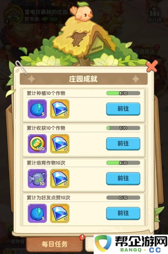 《保卫向日葵》庄园战斗技巧与玩法深度解析