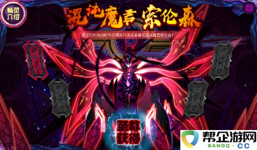 《赛尔号巅峰之战》中索伦森的强度全面解析与攻略分享