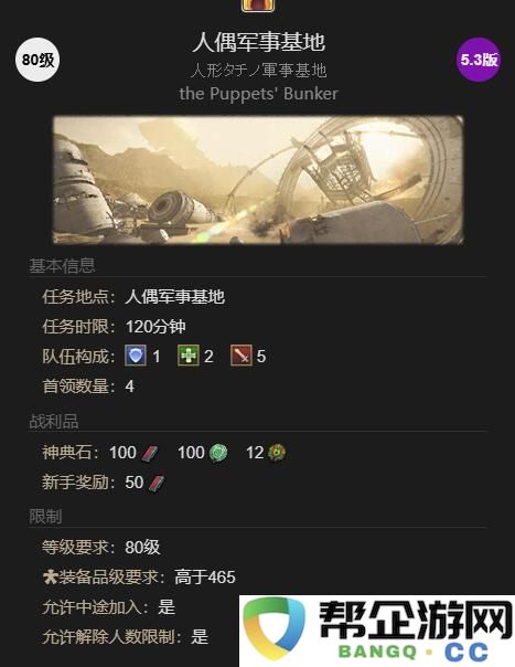 《最终幻想14：水晶世界》中获取2B角色的详细攻略与方法