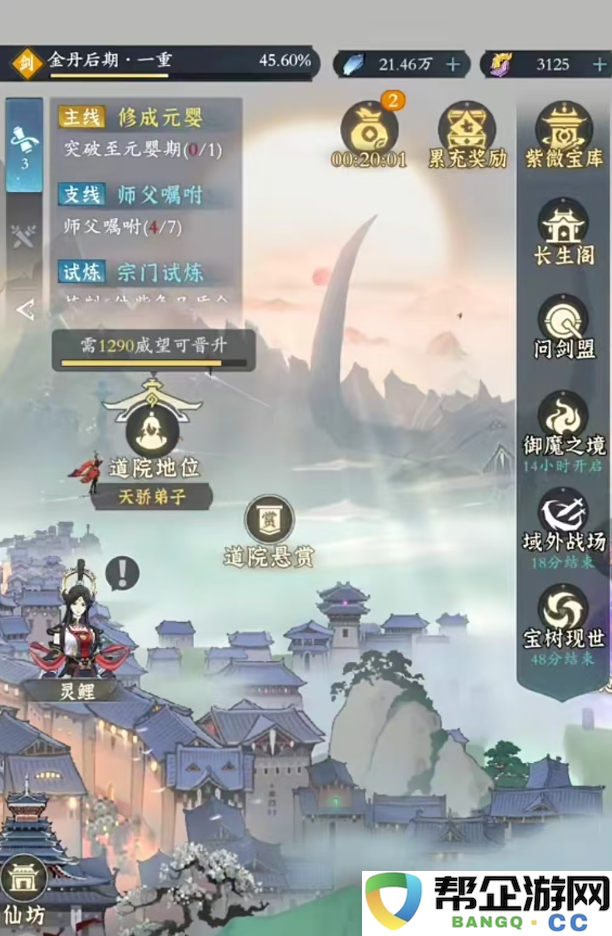 《问剑长生》灵阵禁制全关卡通关技巧与攻略分享