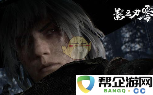 《影之刃零》最强武器推荐与玩家心得分享