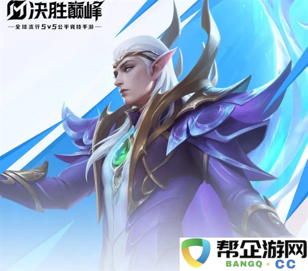 《决胜巅峰》月司英雄使用技巧与策略详解