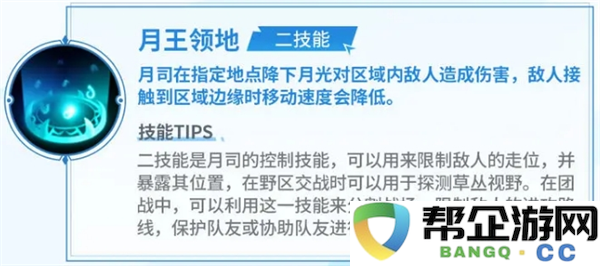 《决胜巅峰》月司英雄使用技巧与策略详解