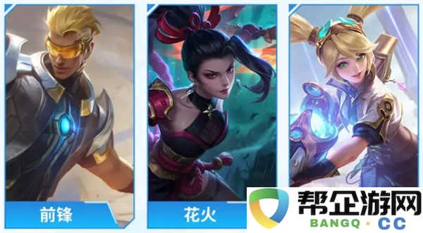 《决胜巅峰》月司英雄使用技巧与策略详解