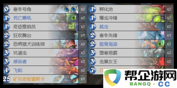 《炉石传说》异虫死亡骑士卡组构建与玩法详解攻略