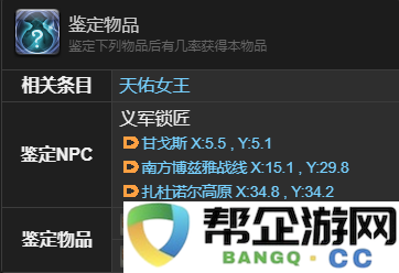 《最终幻想14：水晶世界》中如何获取神龙玩偶宠物的详细方法