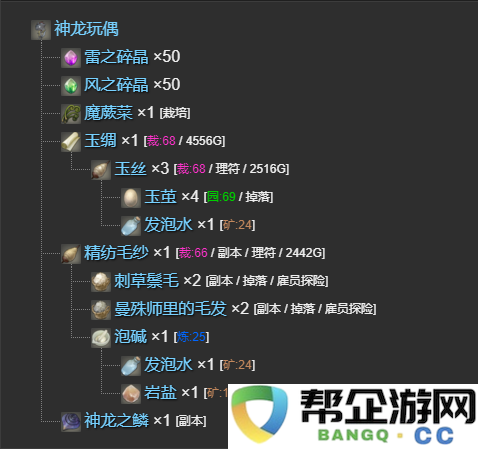 《最终幻想14：水晶世界》中如何获取神龙玩偶宠物的详细方法