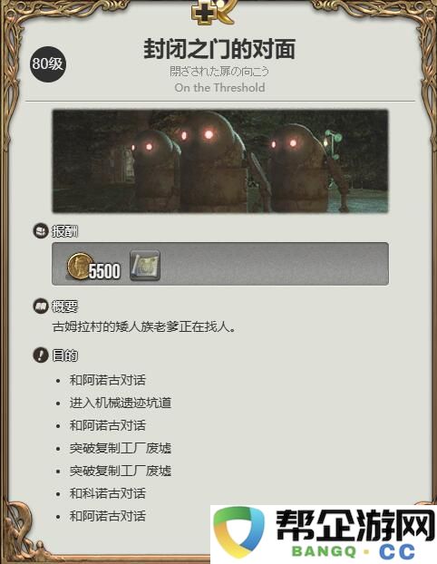 《最终幻想14：水晶世界》中如何获得辅助机316的详细攻略与技巧