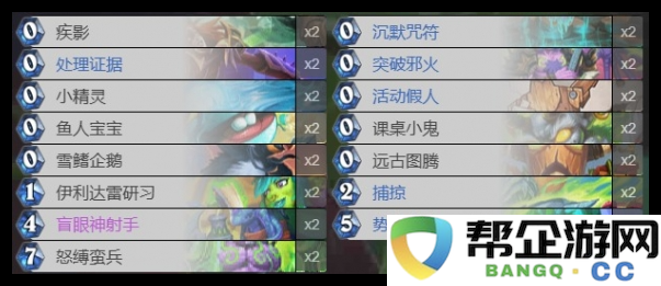 《炉石传说》最强融合怪卡组推荐与搭配策略详解