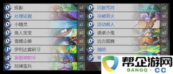 《炉石传说》最强融合怪卡组推荐与搭配策略详解