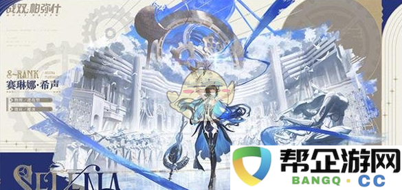 《战双帕弥什》梦寻光辉之地最新更新内容一览