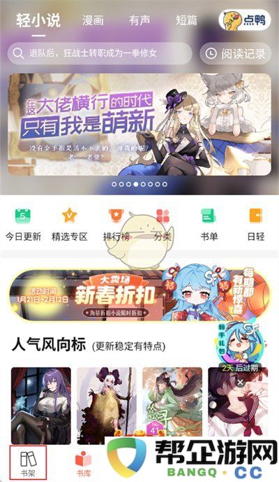 《菠萝包轻小说》历史记录查询步骤及注意事项