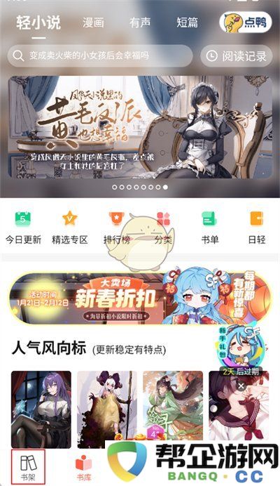 《菠萝包轻小说》创作技巧与导入方法分享