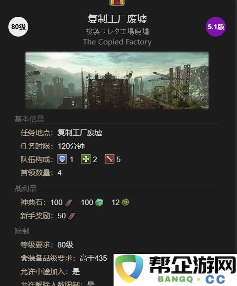 《最终幻想14：水晶世界》获取辅助机054的详细攻略与方法