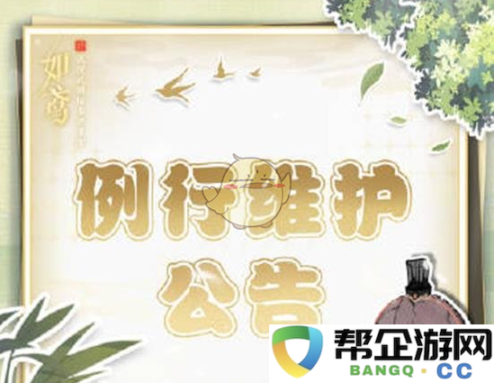 《如鸢手游》2025年1月23日最新更新内容详细介绍与新功能解析