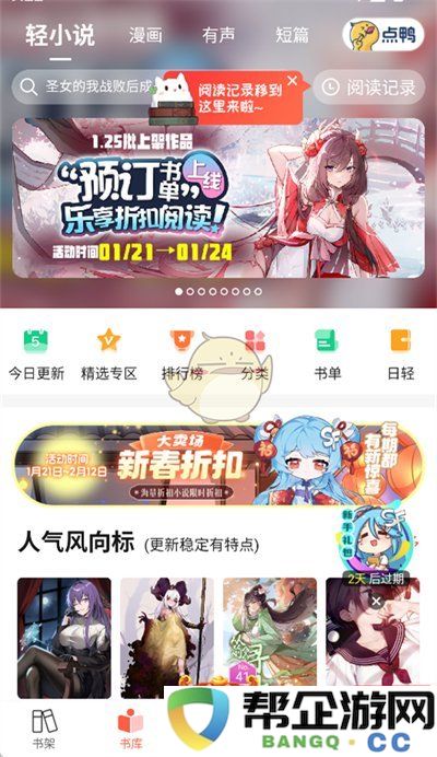 《菠萝包轻小说》作者签约流程和注意事项详细解析