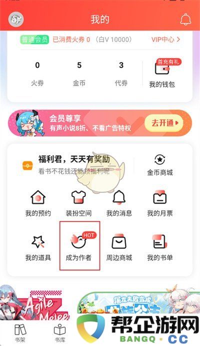 《菠萝包轻小说》作者签约流程和注意事项详细解析
