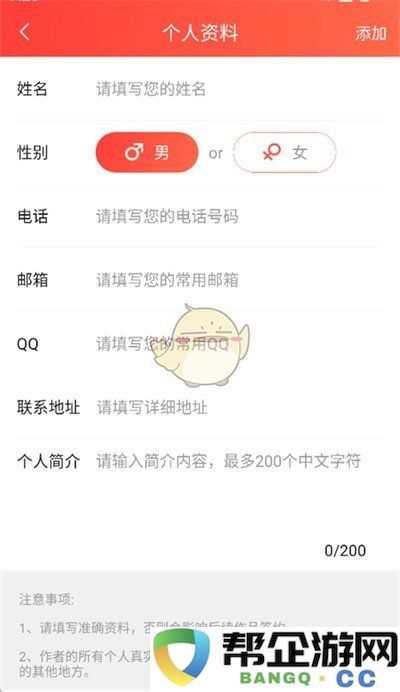《菠萝包轻小说》作者签约流程和注意事项详细解析